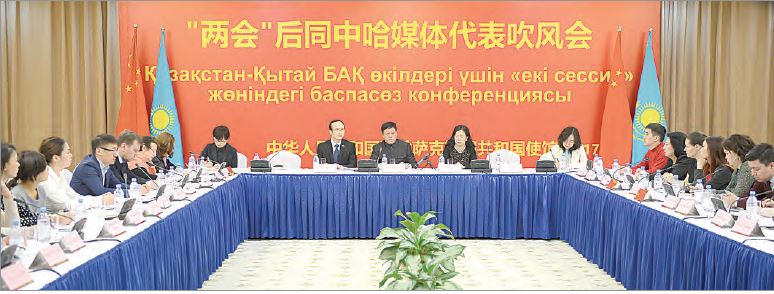 قىتاي ەلشىسى جۋرناليستەرمەن جۇزدەستى