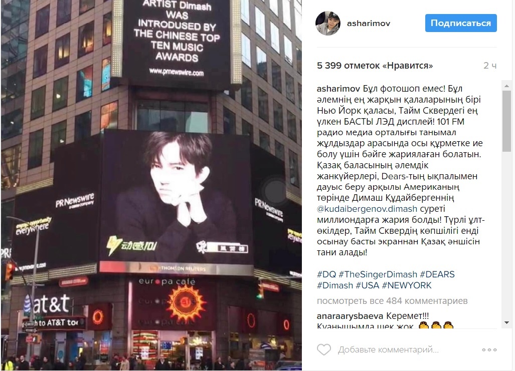 ديماشتىڭ سۋرەتى اقش سيمۆولى سانالاتىن الاڭداعى ەكرانعا شىقتى