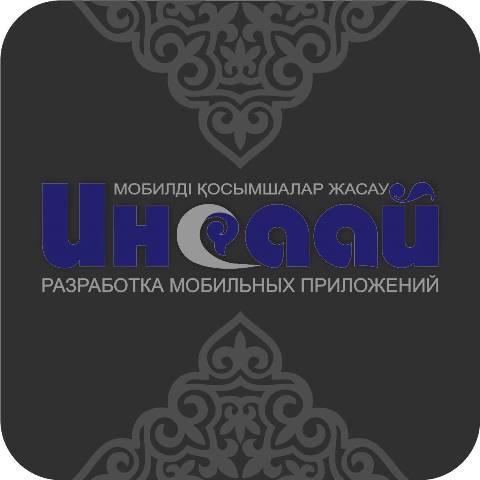 كوكشەتاۋلىق كاسىپكەر بالالارعا ارنالعان قازاقى ناقىشتاعى ءموبيلدى قوسىمشا شىعاردى