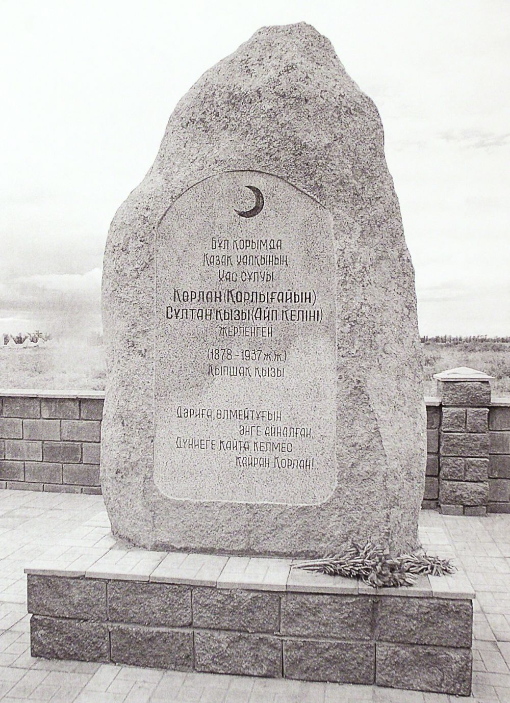 جانبولات اۋپباەۆ. قۇسني-قورلان