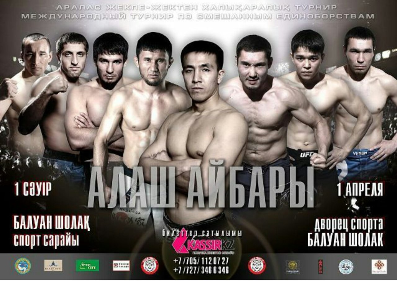 الماتىدا «الاش ايبارى» ءتۋرنيرى وتەدى