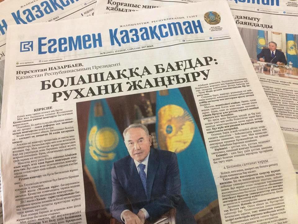 ​ەلباسى ماقالاسى تۋرالى سەرب عالىمىنىڭ پىكىرى 