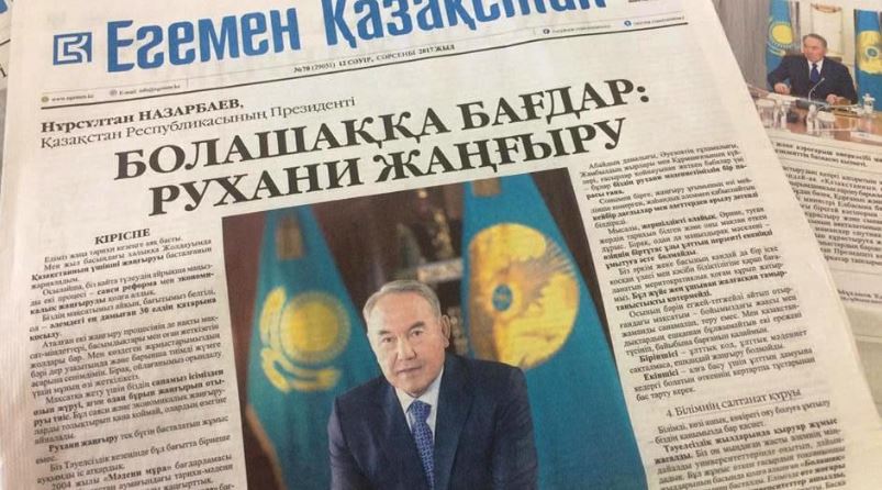 كەلەشەك دامۋعا قاجەتتى  باعدارلار بەرىلگەن