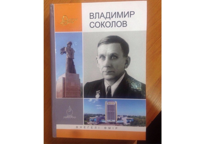 «ونەگەلى ءومىر» سەرياسىنىڭ جاڭا كىتابى