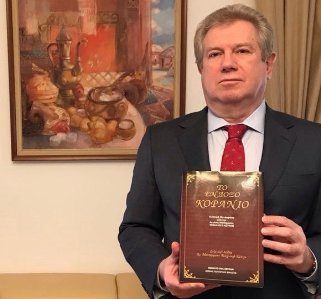 قۇران كىتاپ العاش رەت گرەك تىلىنە اۋدارىلدى