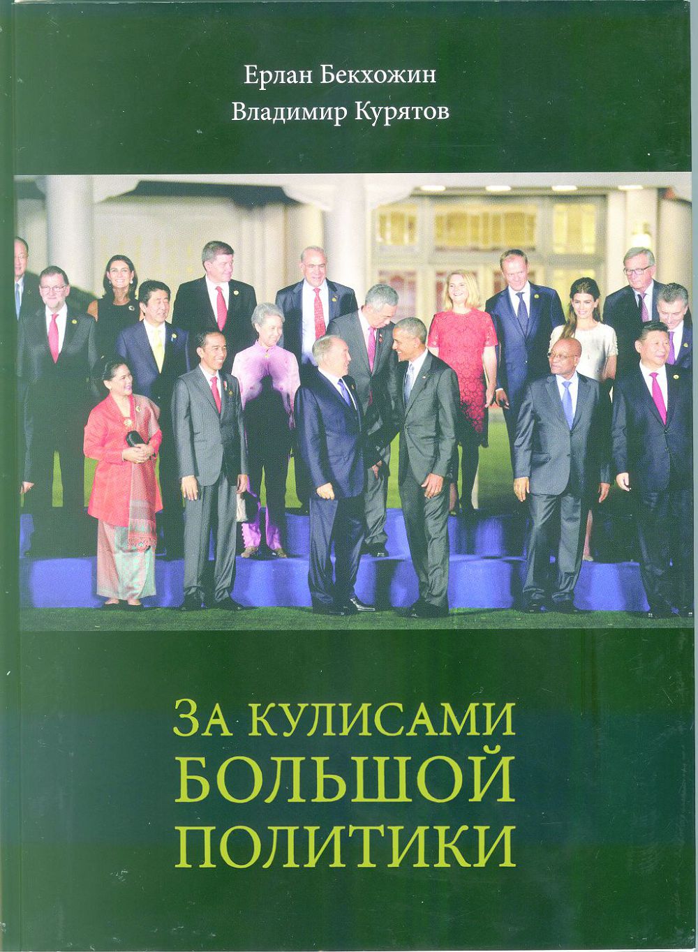 شارتاراپ شارايناسى