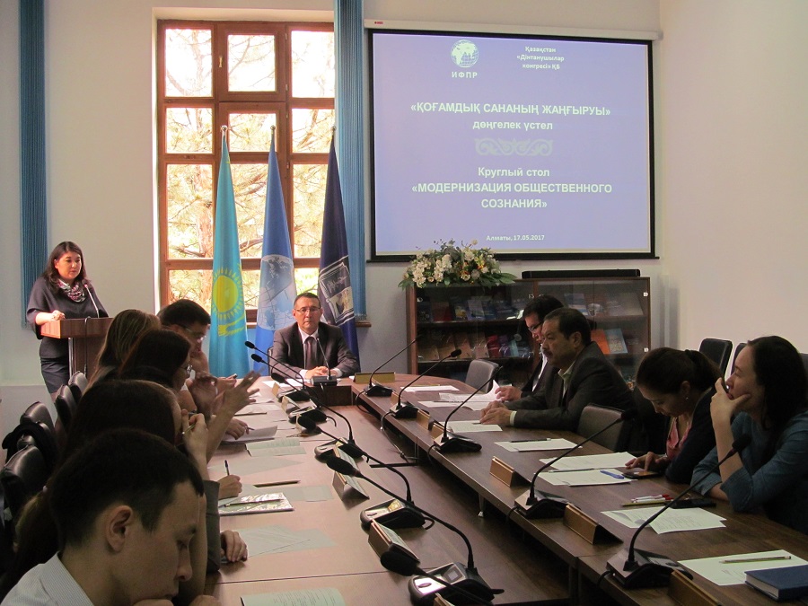 الماتىدا «قوعامدىق سانانىڭ جاڭعىرۋى» تاقىرىبىندا دوڭگەلەك ۇستەل ءوتتى