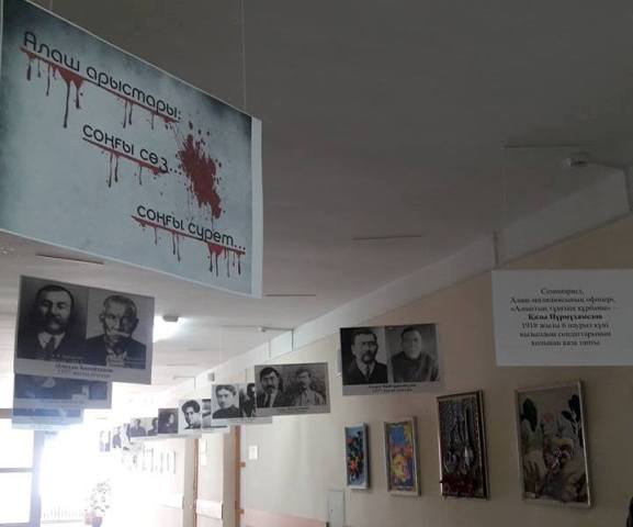 سەمەيدە «الاش ارىستارى: سوڭعى ءسوز, سوڭعى سۋرەت»  فوتوگالەرەياسى اشىلدى