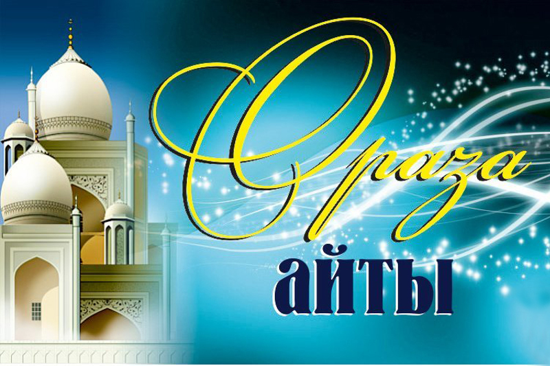 ورازادا شولدەمەۋدىڭ امالدارى