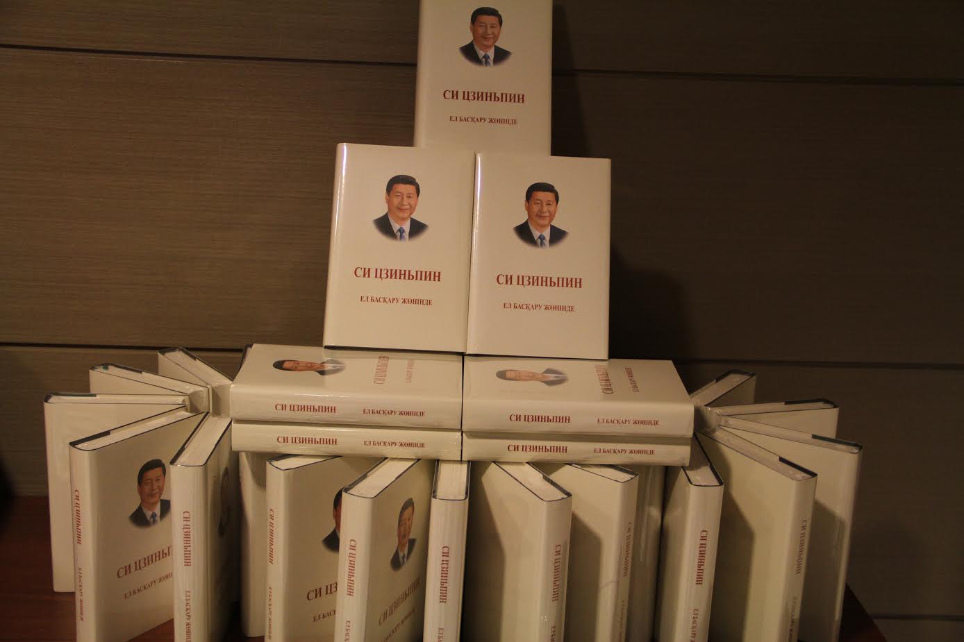 استانادا قحر توراعاسى سي ءتسزينپيننىڭ "ەل باسقارۋ جونىندە" كىتابى تانىستىرىلدى