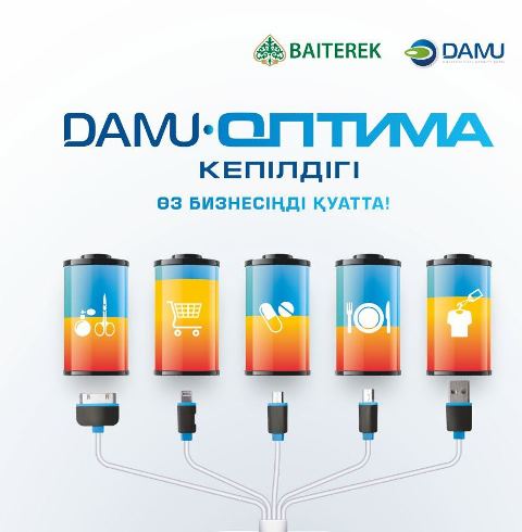 "دامۋ" قورى "دامۋ-وپتيما" باعدارلاماسىنىڭ تالاپتارىن جەڭىلدەتتى