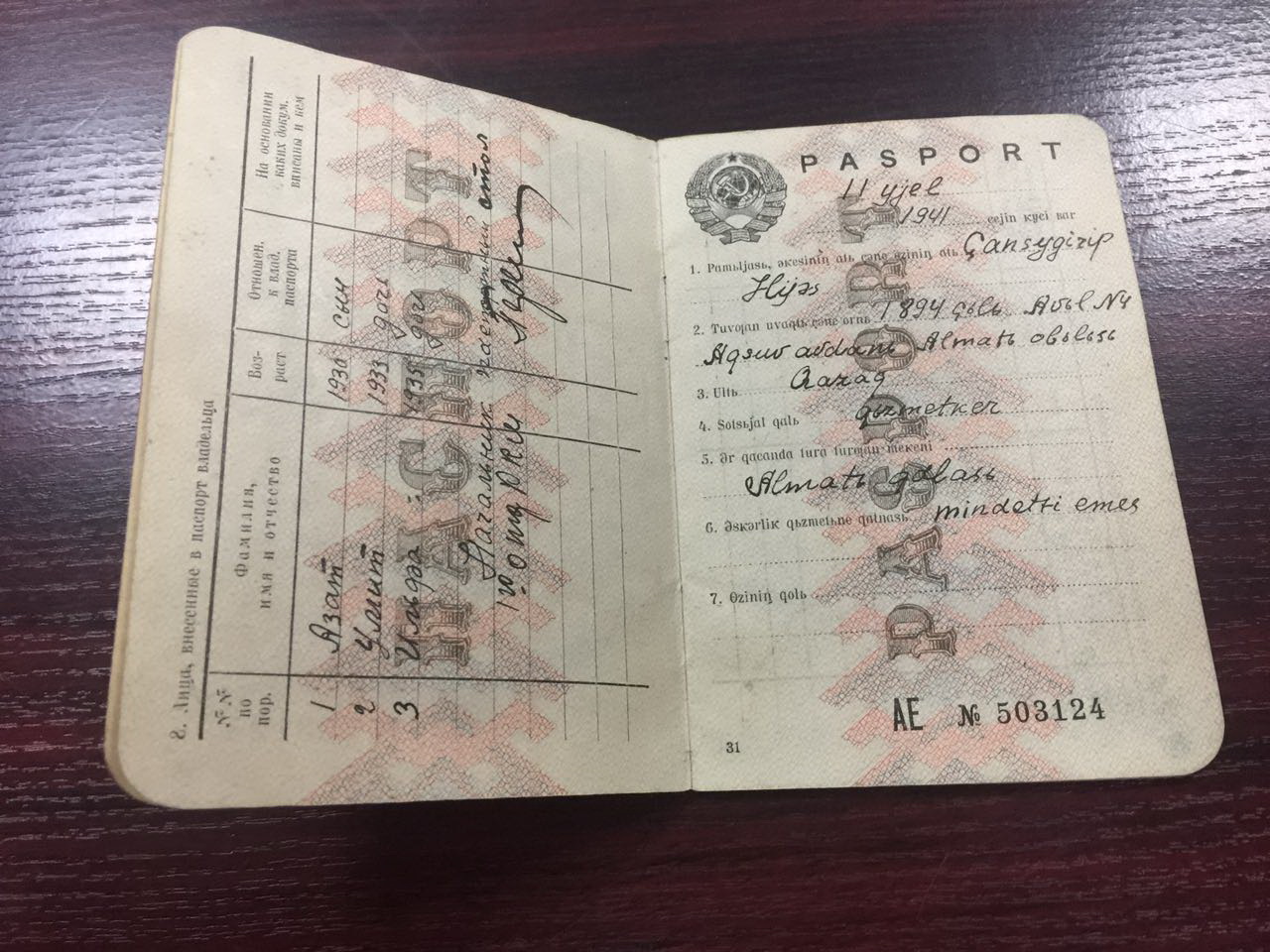 جانسۇگىروۆتىڭ تولقۇجاتى