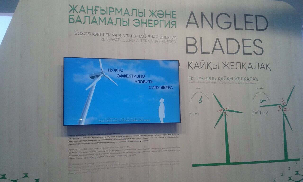 قازاقستاندىق ينجەنەر جاڭا جەل قوندىرعىسىن ويلاپ تاپتى