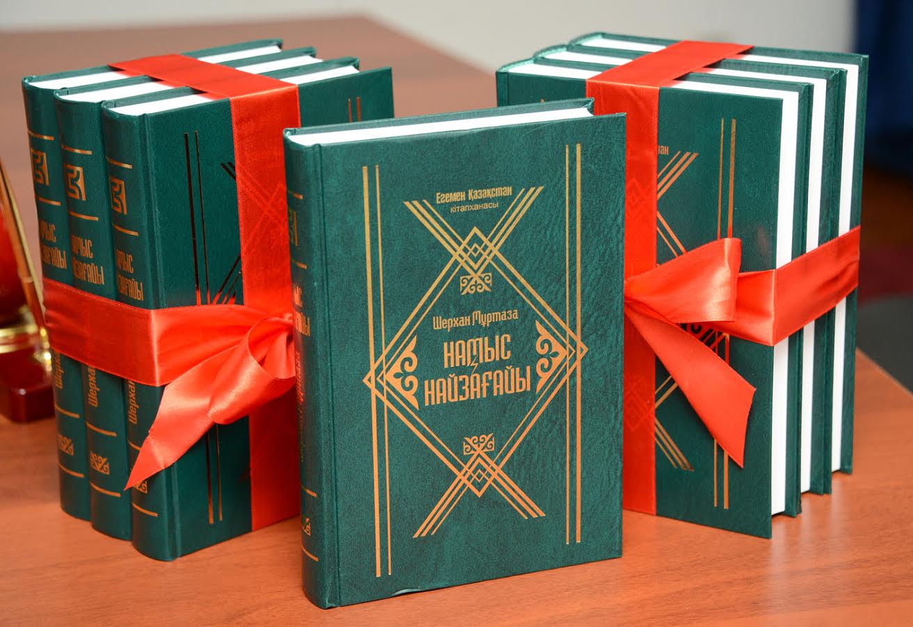 شەراعانىڭ «نامىس نايزاعايى» كىتابىنىڭ تۇساۋى كەسىلدى