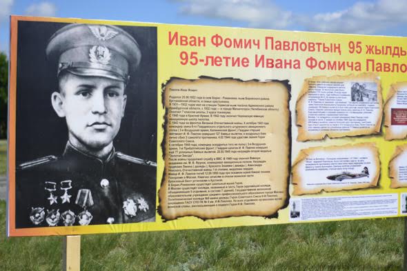 قوستانايدا باتىر ۇشقىشتىڭ 95 جىلدىعىن تۋعان سەلوسى اتاپ ءوتتى