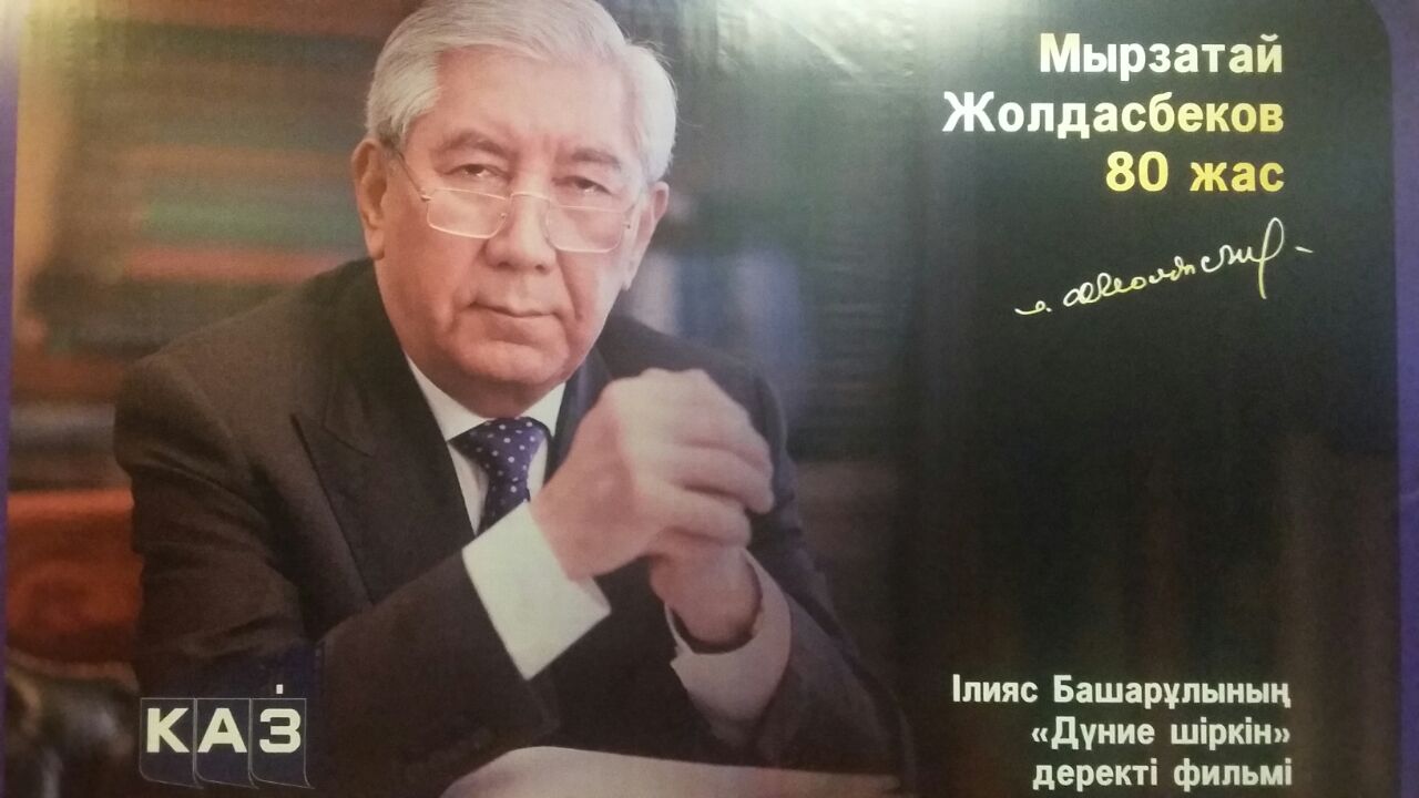 قايراتكەر تۇلعانىڭ ادامي بولمىسىن ايشىقتاعان...