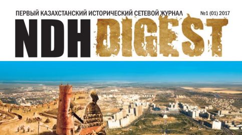 جەلىلىك جۋرنال جارىق كوردى