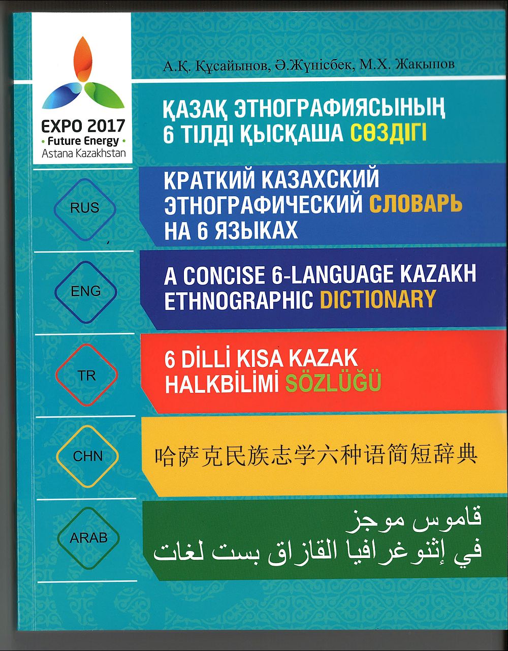 ۇلتتىڭ تانىمدىق سوزدىگى