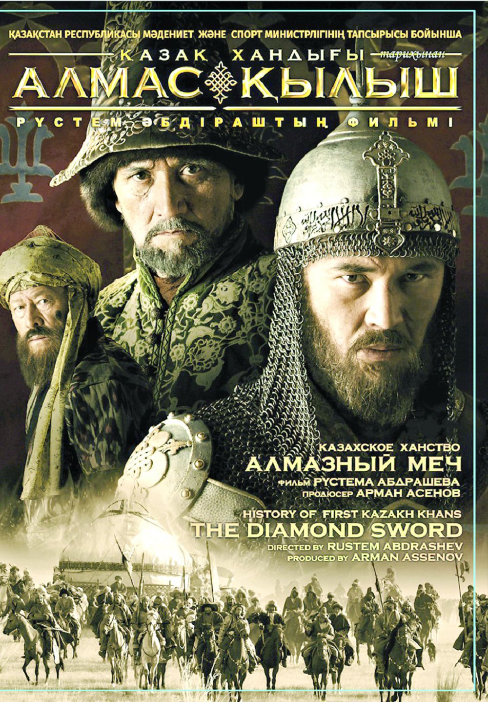 «الماس قىلىش» دۇكەندەردە ساتىلادى