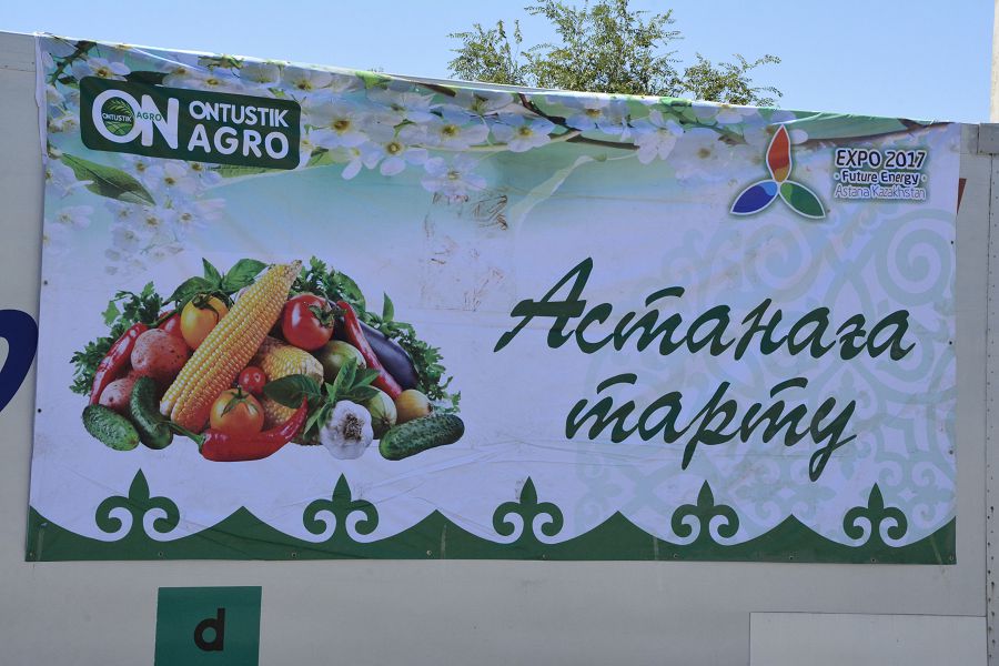 وڭتۇستىكتەن ەكسپو كورمەسىنە كوكونىس كەرۋەنى اتتاندى