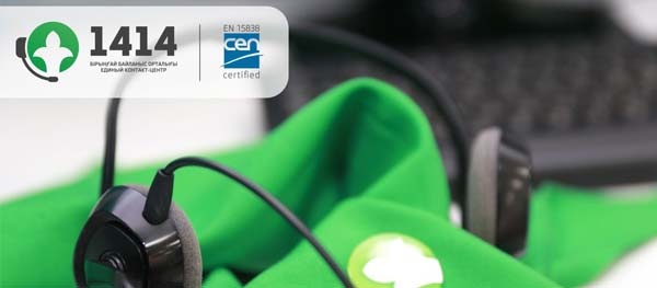 1414 نومىرىنە تۇسكەن قوڭىراۋ سانى 2 ملن-نان استى