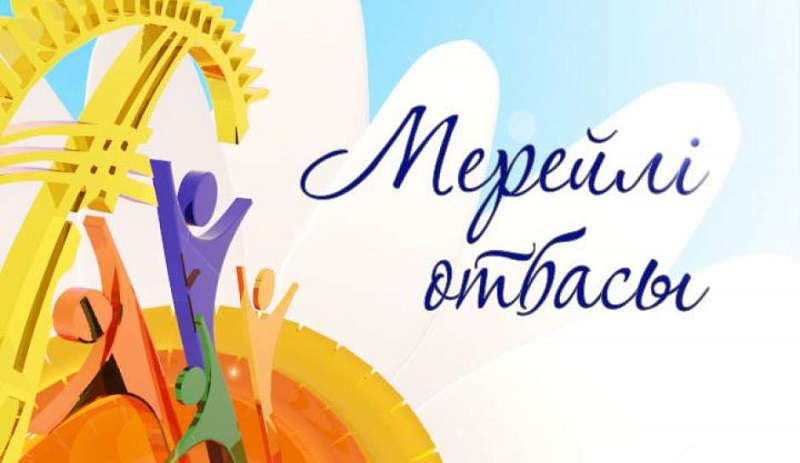 قوس وتباسىنىڭ قۋانىشى