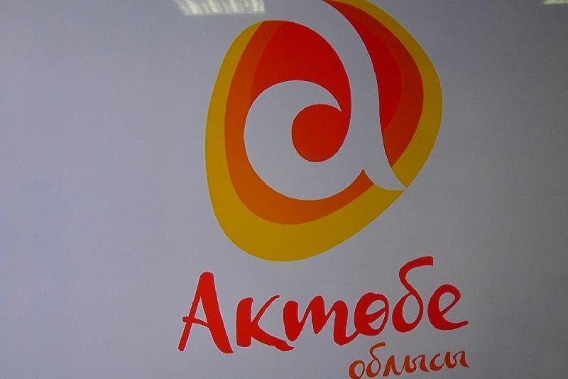 اقتوبە ءوڭىرىنىڭ جاڭا برەندى تانىستىرىلدى