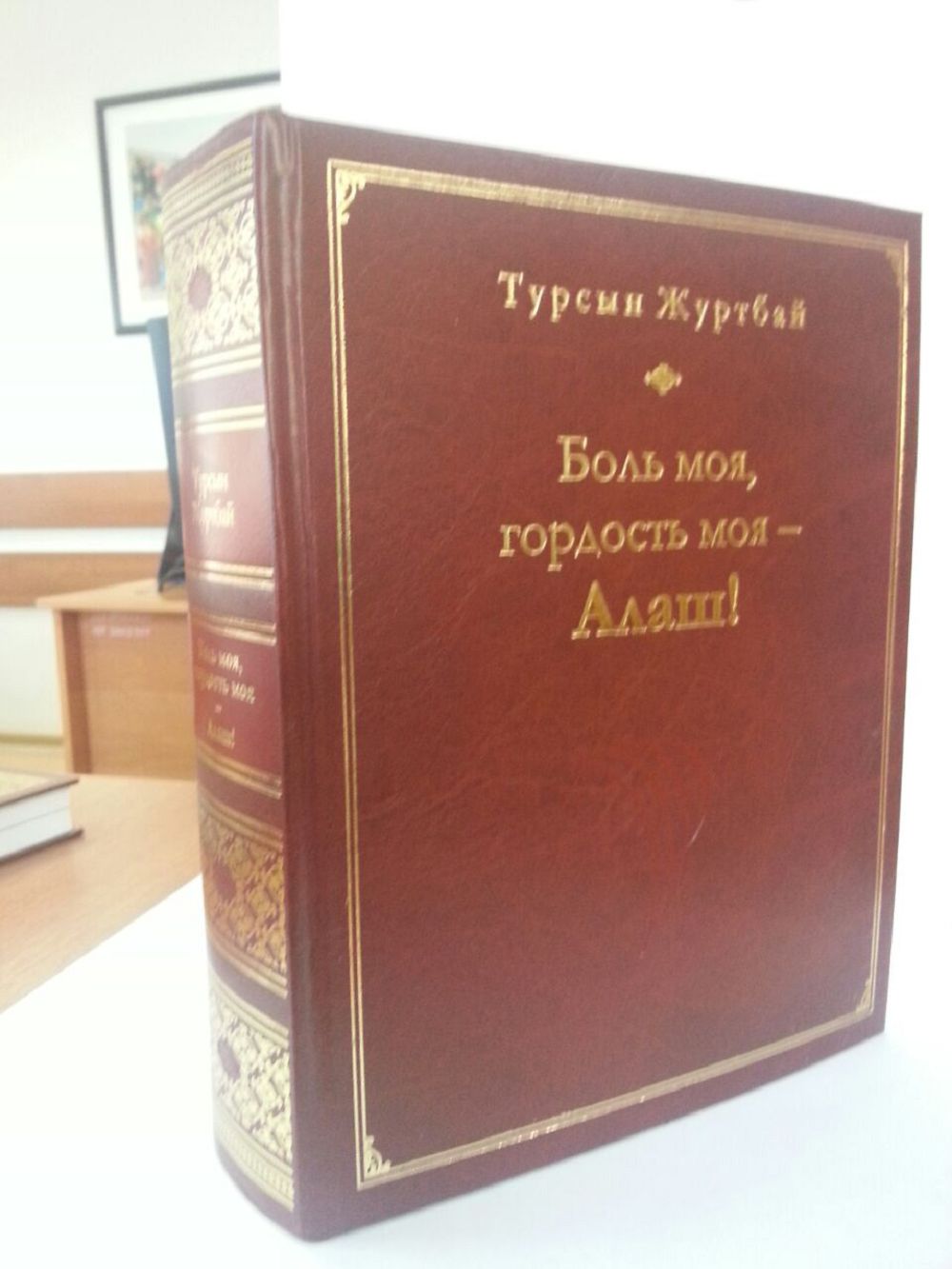 تاريحي-كوركەم وي تاعىلىمى