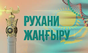 تالاپ-تىلەك جاۋاپكەرشىلىك جۇكتەيدى