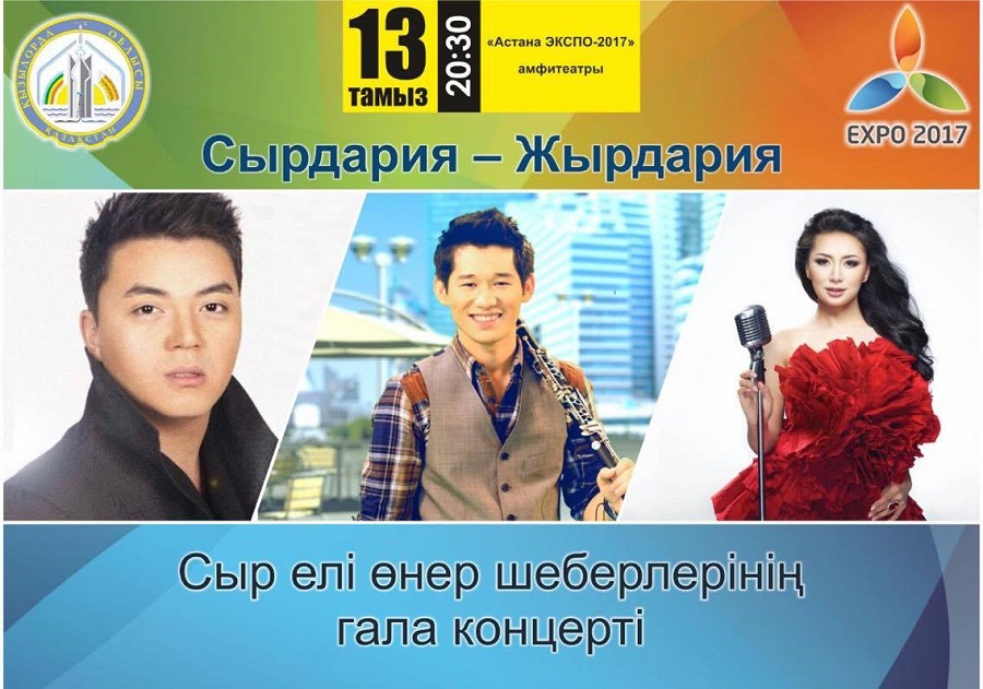 استانادا قىزىلوردا وبلىسى مادەني كۇندەرىنىڭ گالا-كونتسەرتى وتەدى