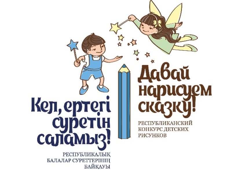 الماتىدا جاس سۋرەتشىلەر بايقاۋى ءوتتى