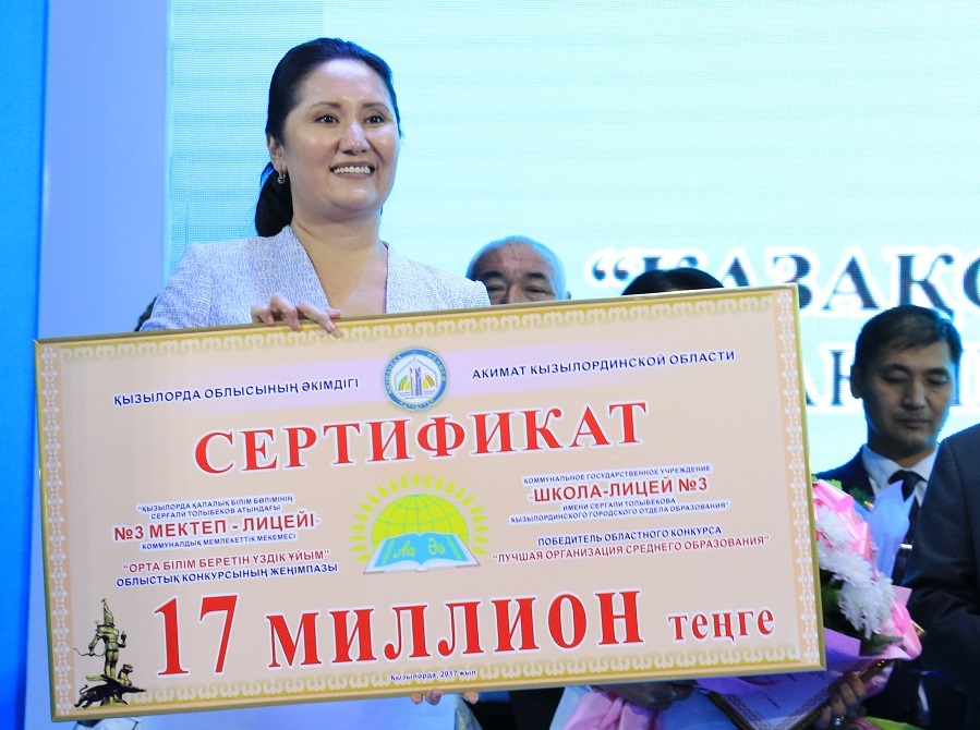 قىزىلوردادا مۇعالىمدەردىڭ تامىز كونفەرەنتسياسى ءوتتى