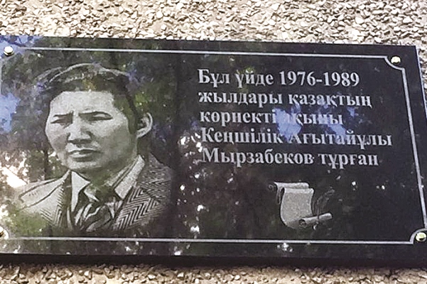 ەسكەرتكىش تاقتا قويىلدى