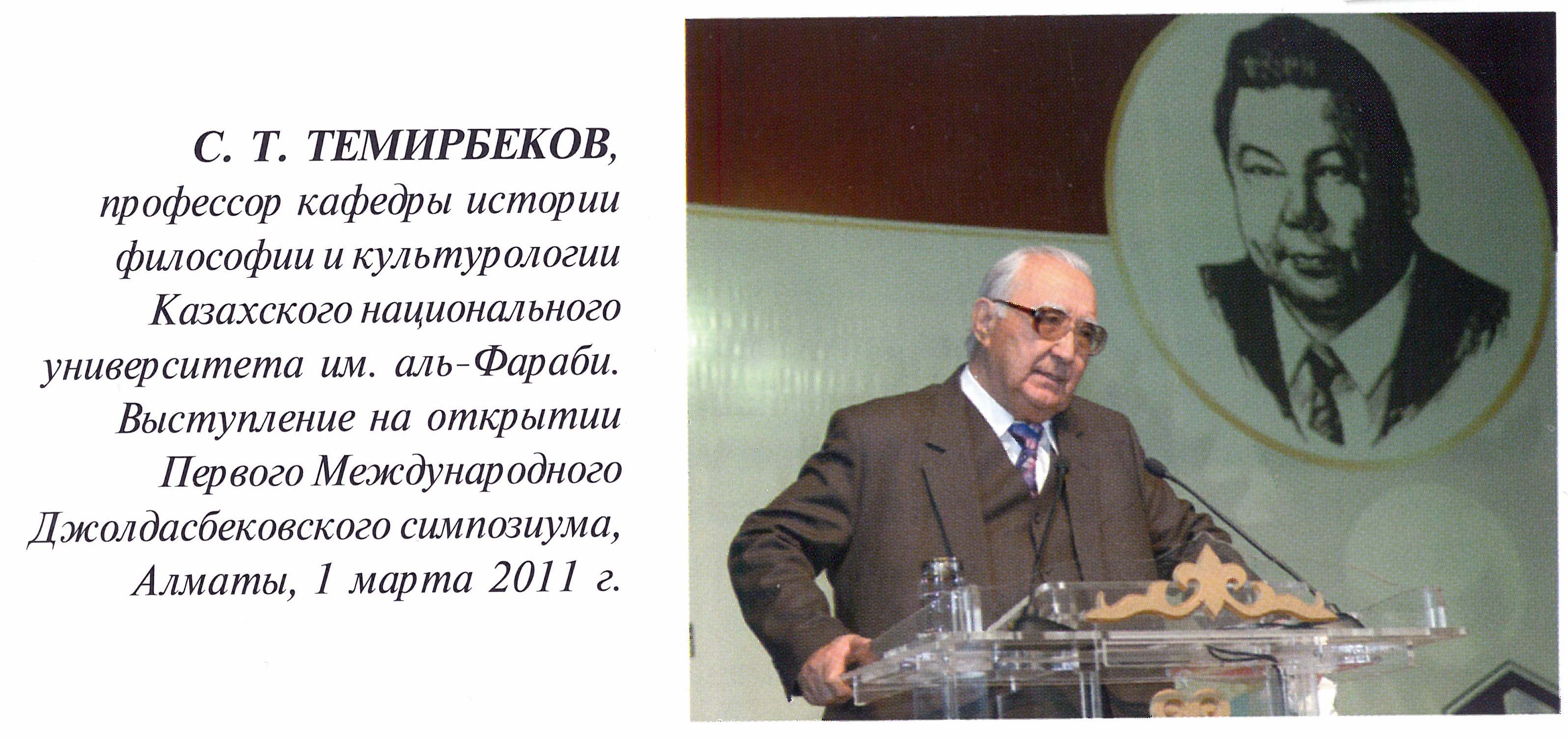 ازاماتتىق پەن ادامگەرشىلىك ۇلتتىق رۋحتىڭ جارقىن بەينەسى