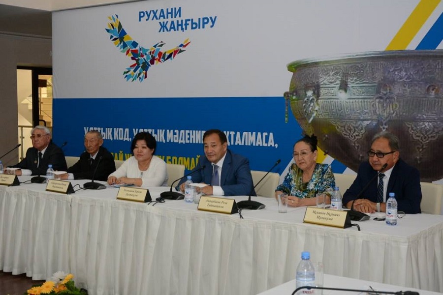 ماڭعىستاۋدا «رۋحاني جاڭعىرۋ: مادەنيەت پەن ونەردىڭ ءرولى» تاقىرىبىندا كەڭەس ءوتتى