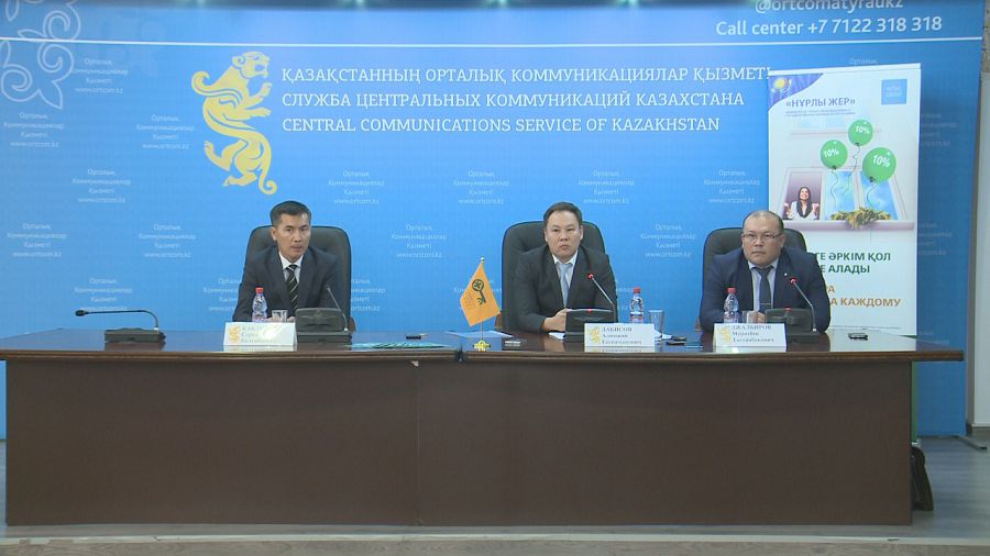 اتىراۋدا «نۇرلى جەر» بويىنشا يپوتەكا بەرۋ باستالدى