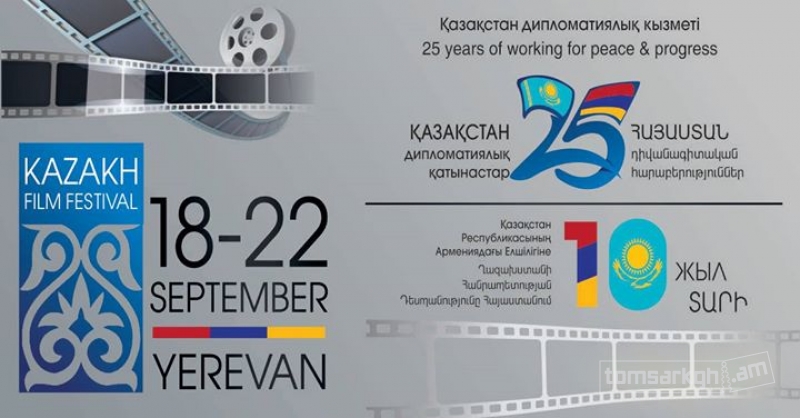 ەرەۆاندا قازاق كينوسى اپتالىعى «شال» فيلمىمەن اشىلدى