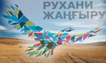 كەلەلى باستاما كەلەشەككە ۇلگى