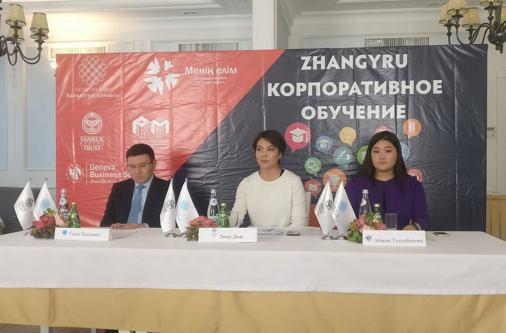 «Zhangyru» كورپوراتيۆتىك وقىتۋ» جوباسىنا ىرىكتەۋ باستالدى