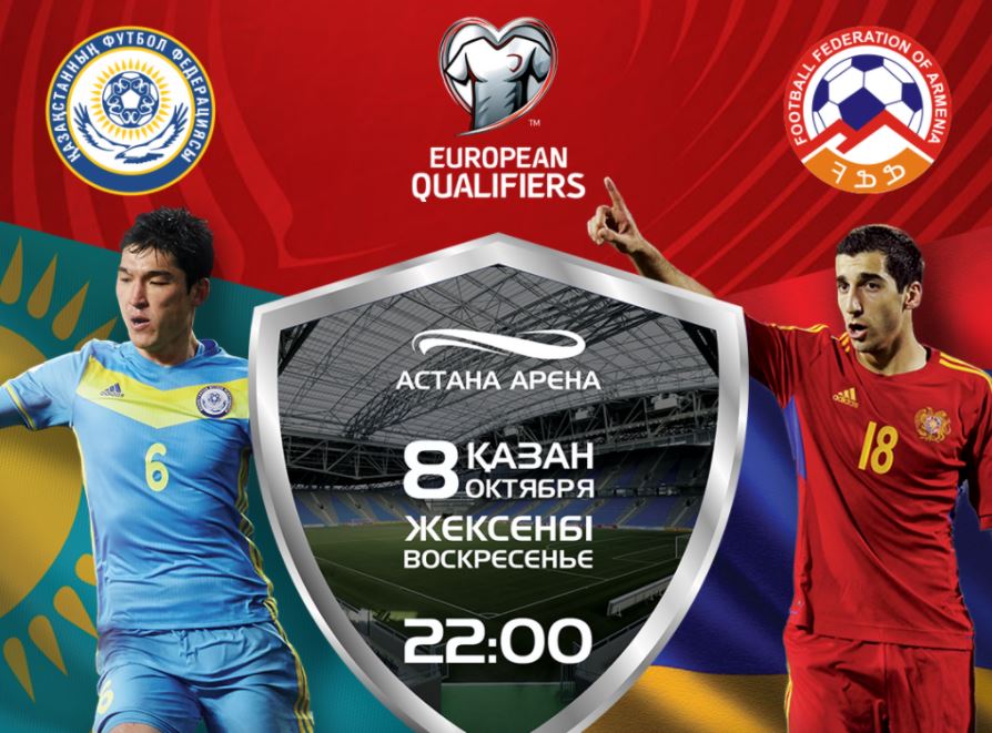 قازاقستان-ارمەنيا: بيلەتتەر ونلاين ساتىلىمعا شىقتى