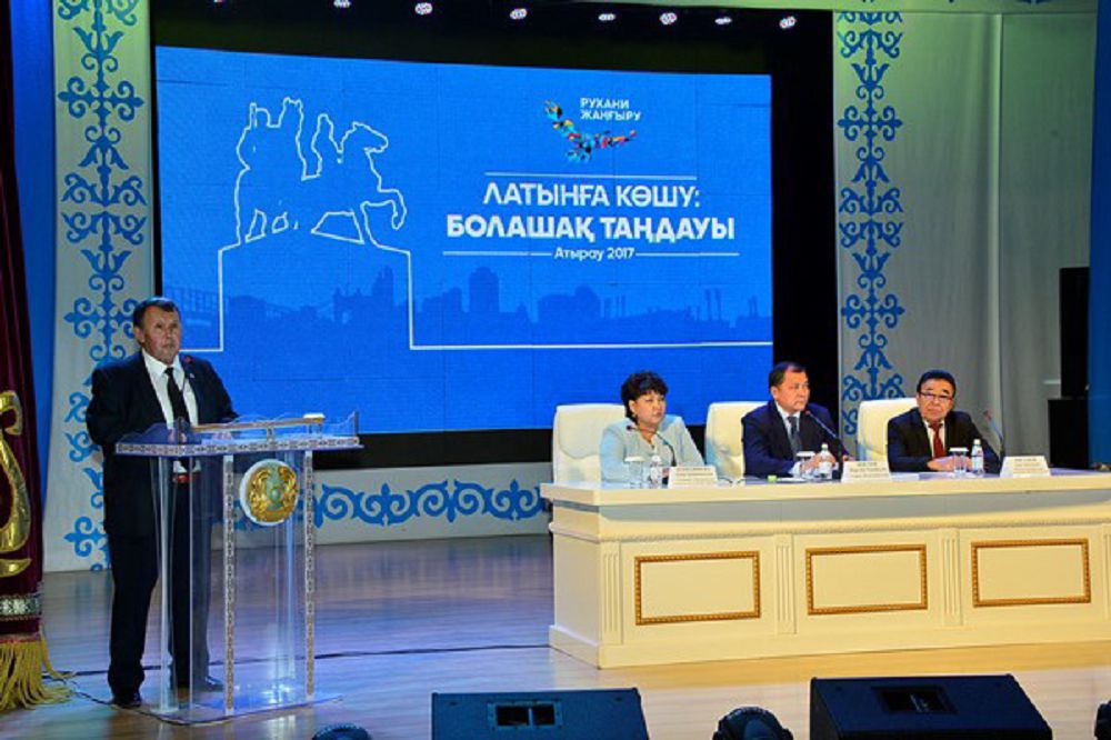 اتىراۋ جۇرتشىلىعى لاتىن ءالىپبيىن قولدايدى