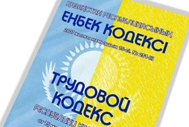 ەڭبەك قۇقىعى ەسكەرىلسە ەكەن...