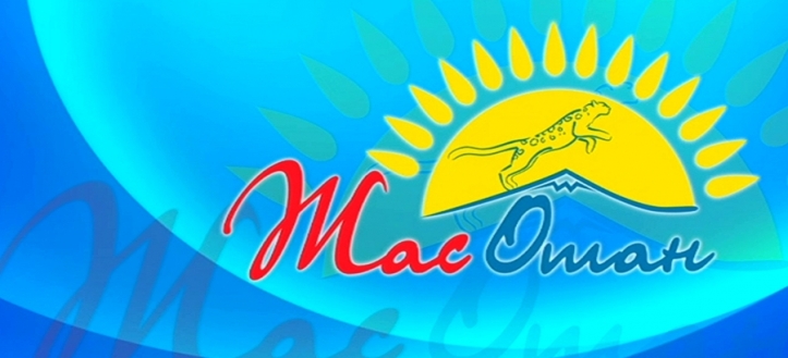 جاستاردى جاڭا بەلەستەرگە باستايدى