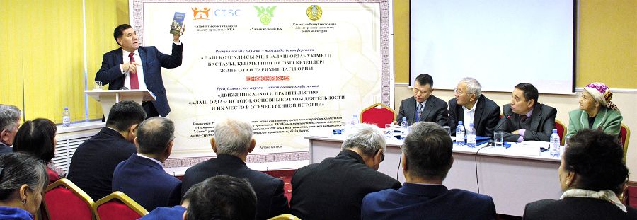 ەۇۋ-دە الاشتىڭ 100 جىلدىعىنا ارنالعان كونفەرەنتسيا ءوتتى