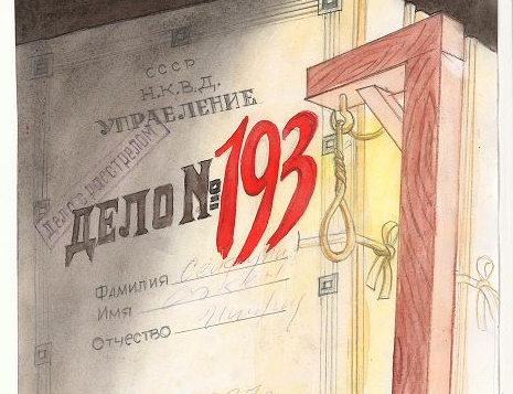 ۇلكەن تەررور