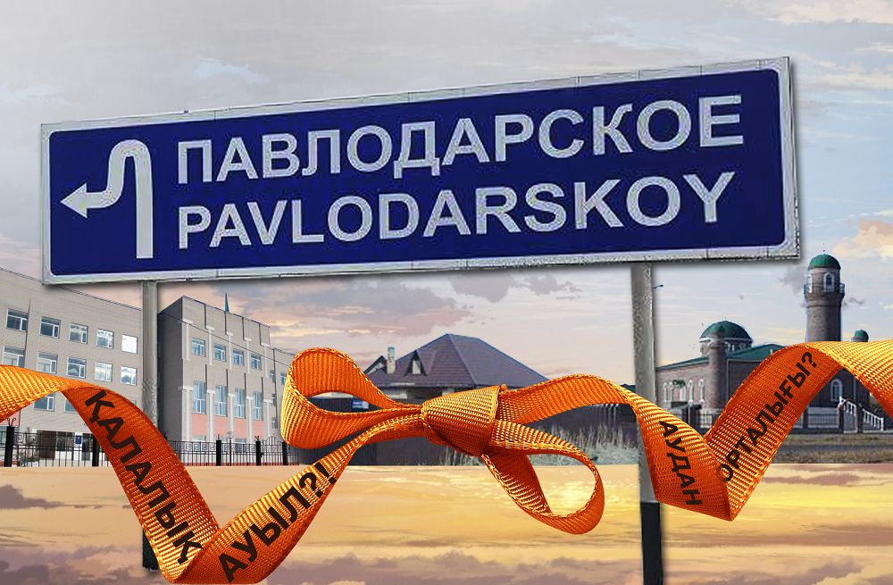 اۋدان ورتالىعى تۋرالى «ايتىس» اياقتالا ما؟