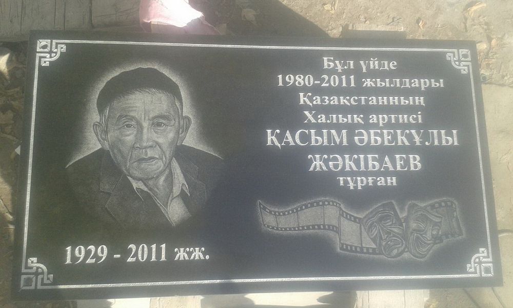 تارلان اكتەرگە تاقتا ورناتىلدى