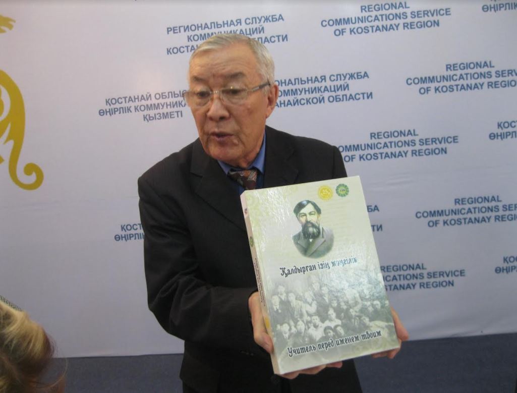 قوستانايدا مەكتەپتەر تاريحى تۋرالى كىتاپ شىقتى