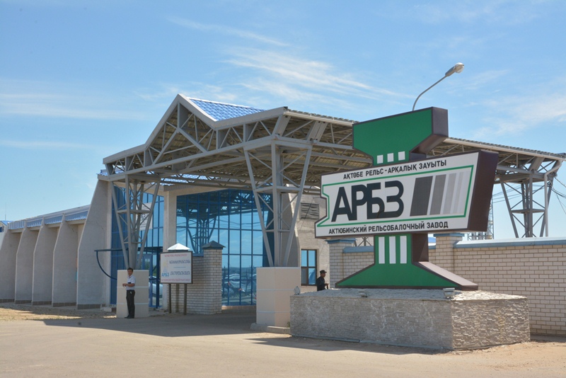 اقتوبەدەگى رەلس كوميسسياسىنىڭ وتىرىسىندا قازاقستاندىق ءوندىرىس جوعارى باعالاندى