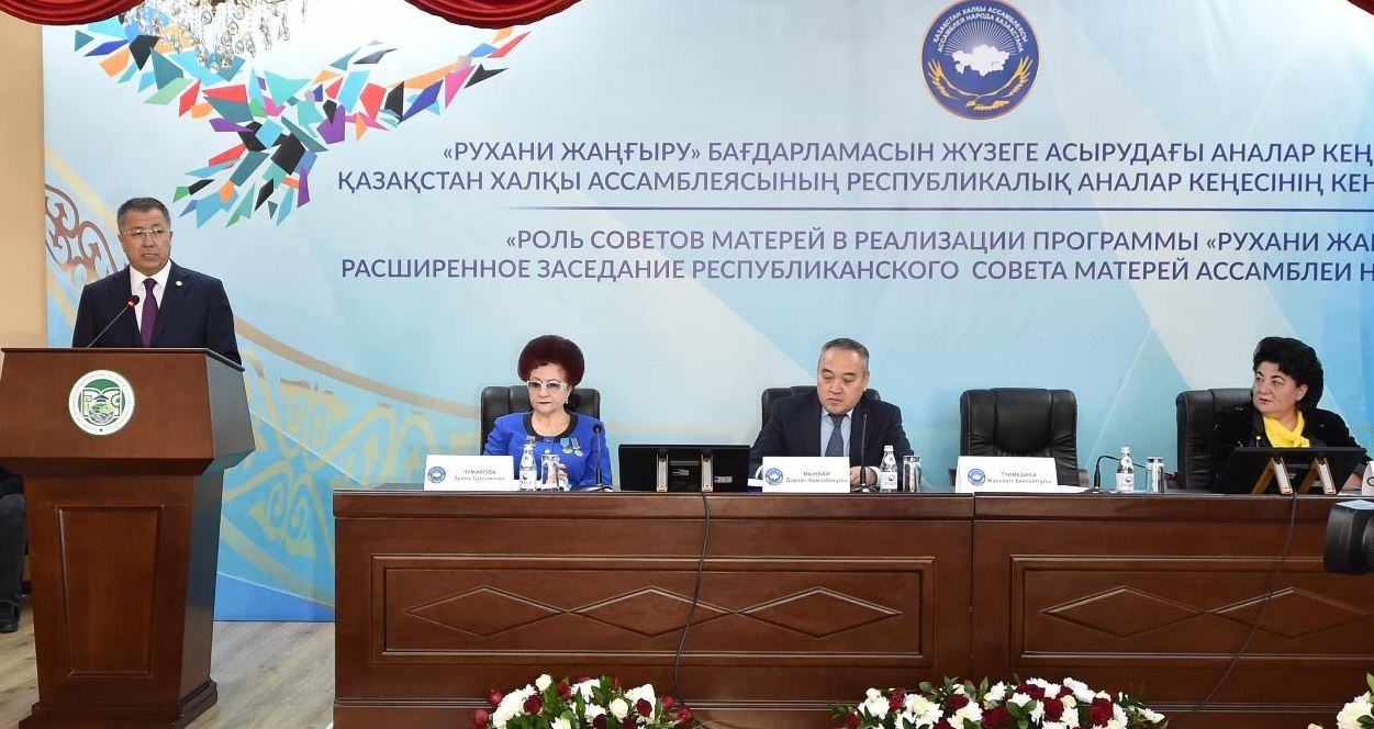 وقو-دا ەلىمىزدەگى 1774 انالار كەڭەسى باس قوستى